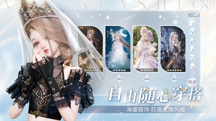 以闪亮之名(体验服)