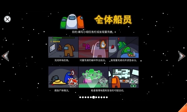 太空狼人(amongus手机版)