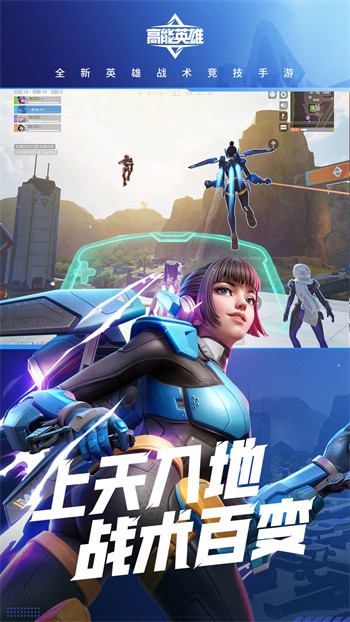 高能英雄(官方正版)