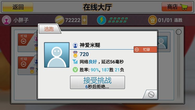 虚拟乒乓球正版(Virtual Table Tennis)