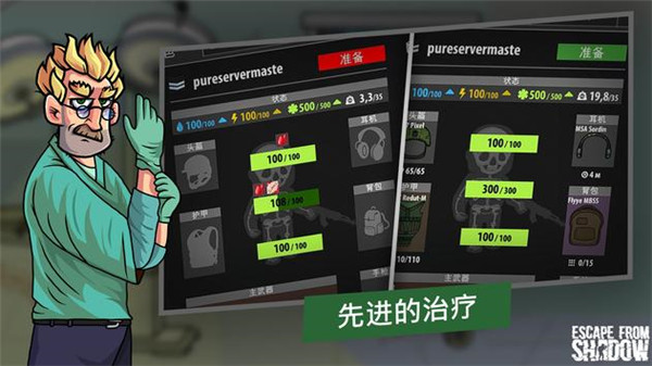 逃离暗影最新版(Shadow Wartime)