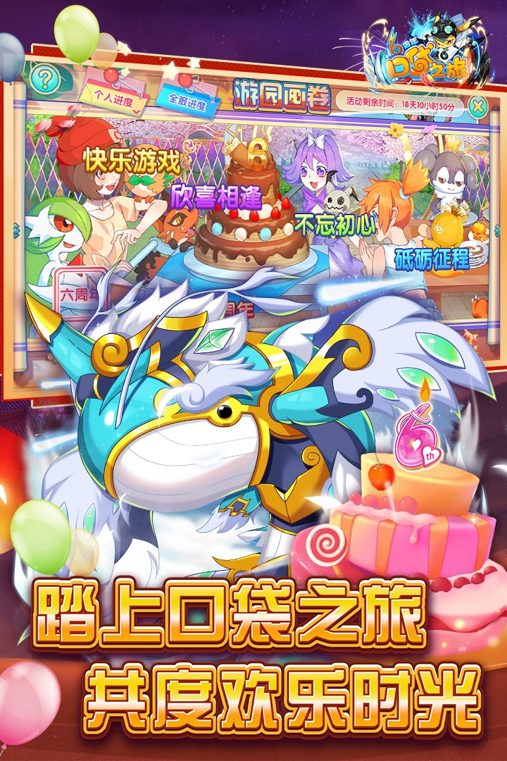 口袋之旅 口袋之旅