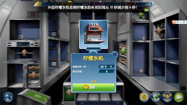 飞机大厨2024最新版(Airplane Chefs)