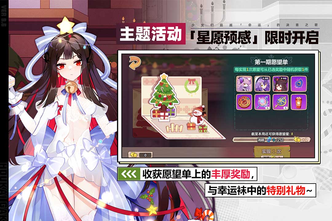 崩坏学园2游戏