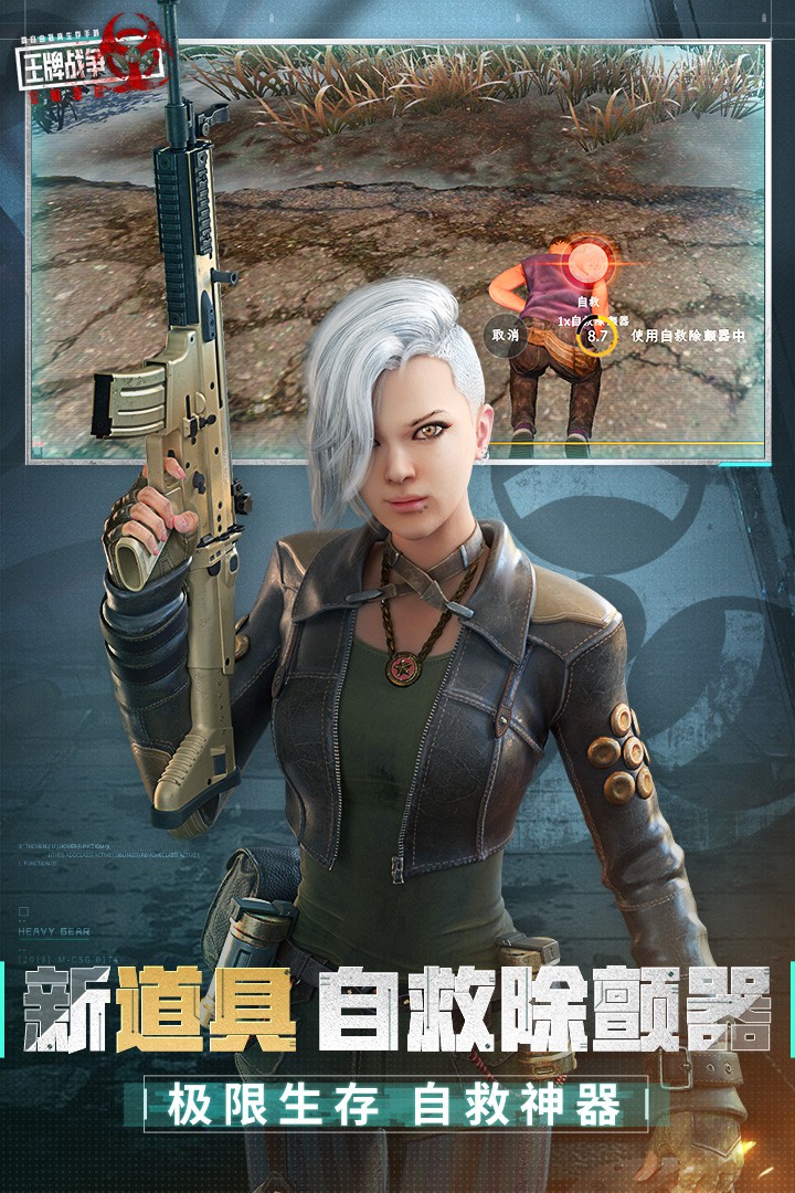 王牌战争(先锋服)