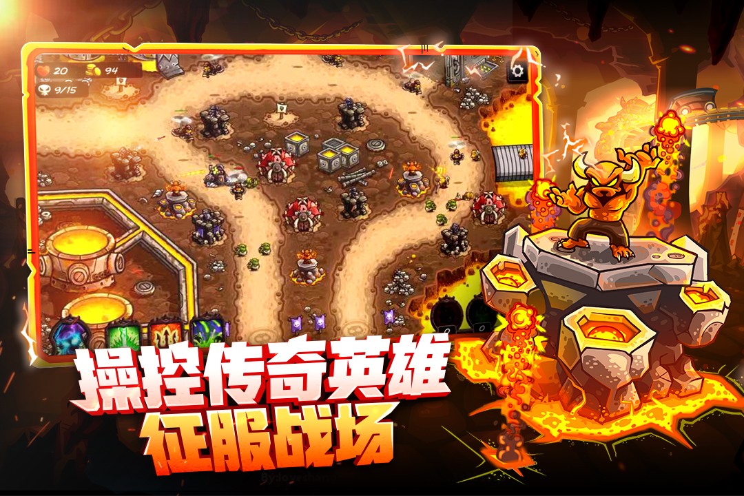 王国保卫战4(最新版)
