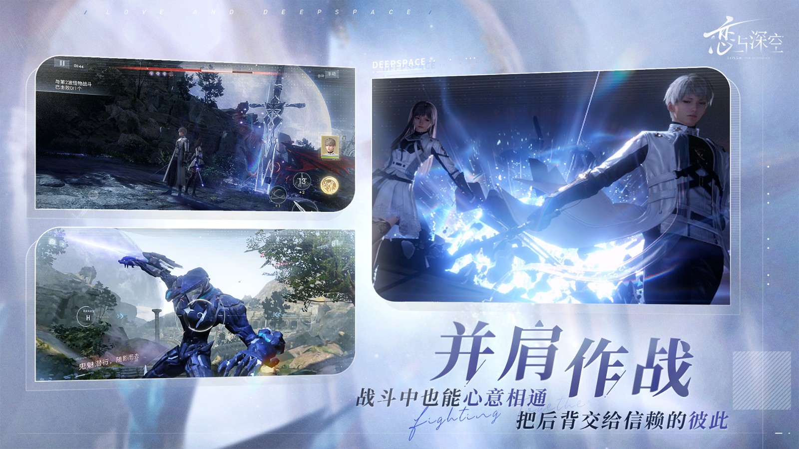 恋与深空(2.0版本)