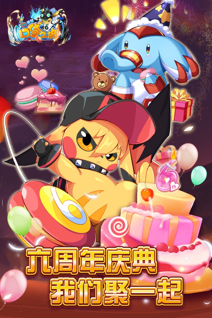 口袋之旅 口袋之旅