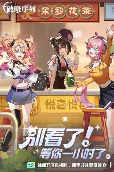 破晓序列(最新版本)