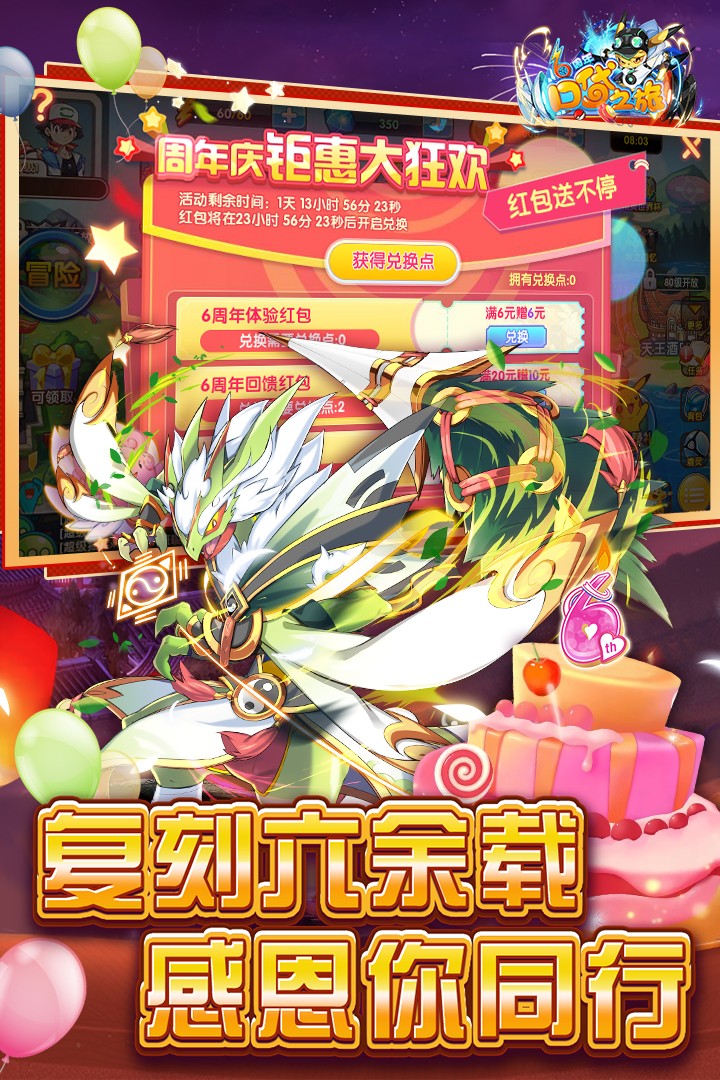 口袋之旅 口袋之旅