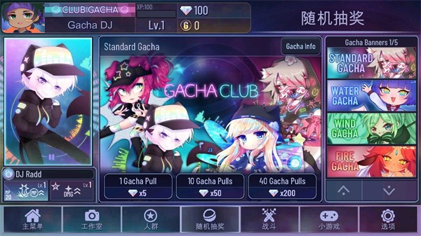 扭蛋俱乐部官方正版(Gacha Club)