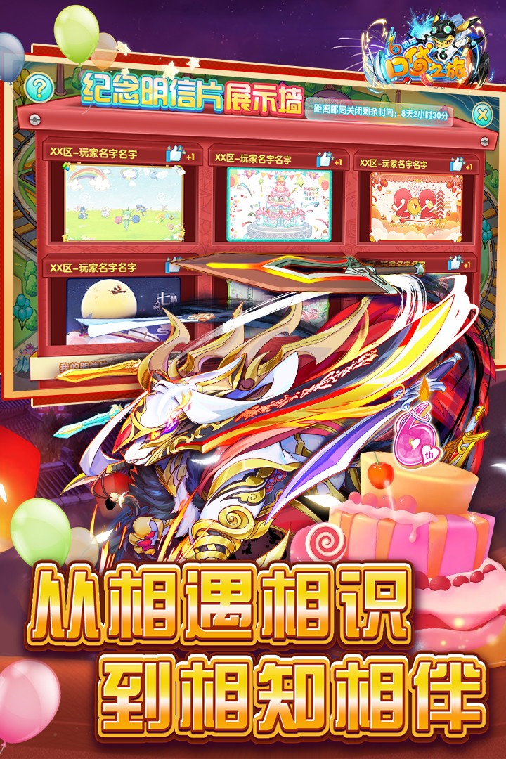 口袋之旅 口袋之旅