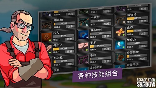 逃离暗影官方正版最新(Shadow Wartime)