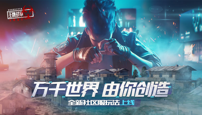 王牌战争(国际服)