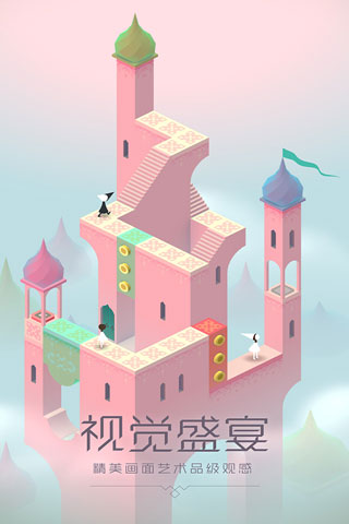 纪念碑谷(最新版本)