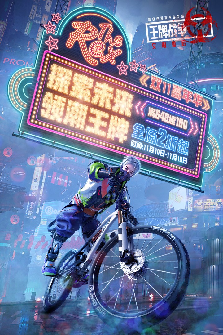 王牌战争(先锋服)