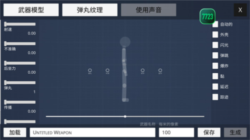 火柴人模拟沙盒怎么玩4