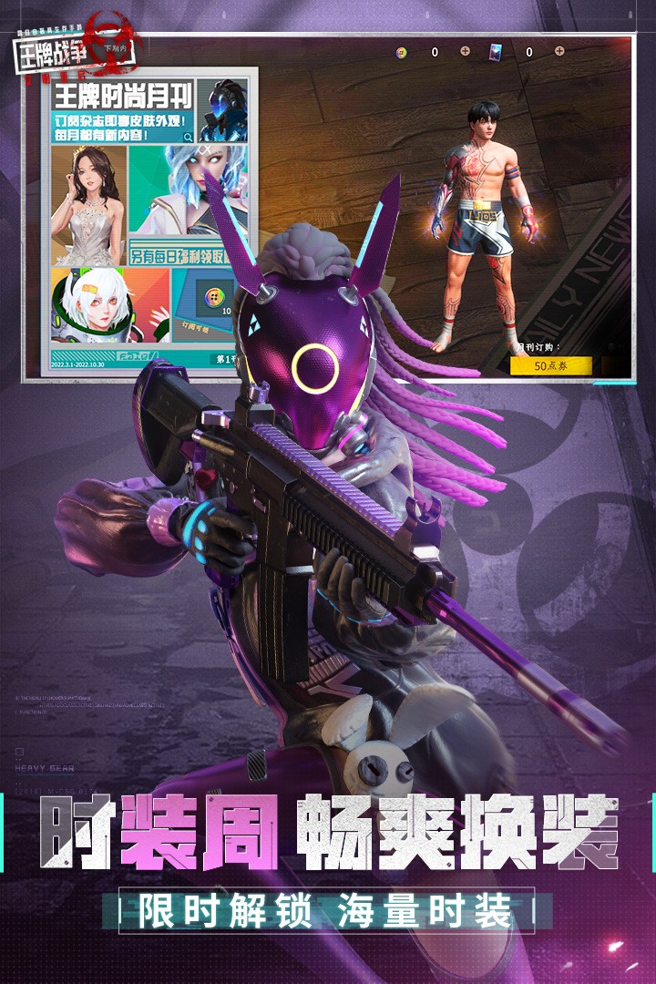 王牌战争(先锋服)