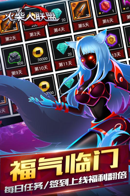 火柴人联盟1(官方版)