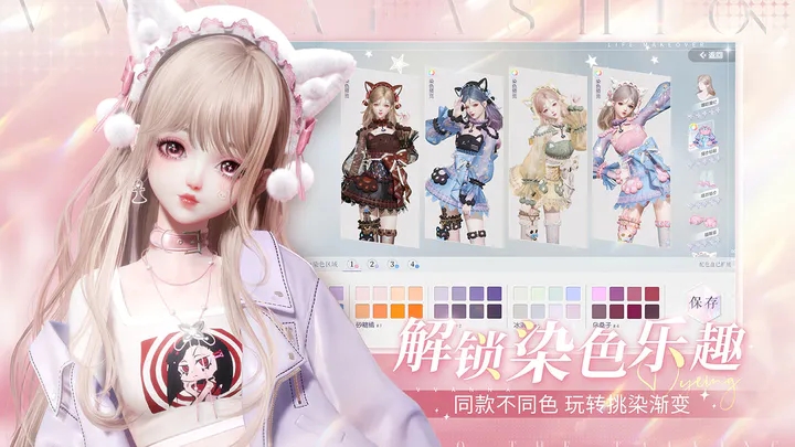 以闪亮之名(体验服)