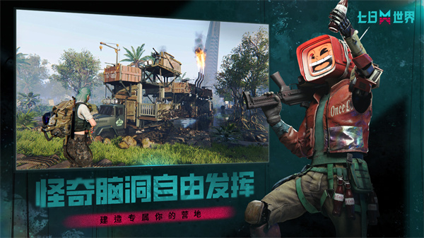 七日世界(手机版) 七日世界(手机版)