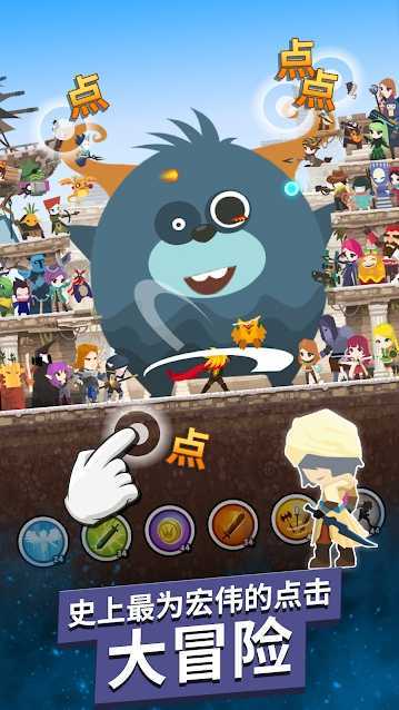 点杀泰坦2(Tap Titans 2)