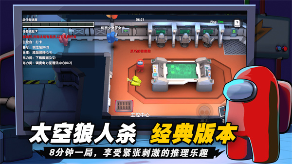 嘿嘿太空杀(游戏最新版)