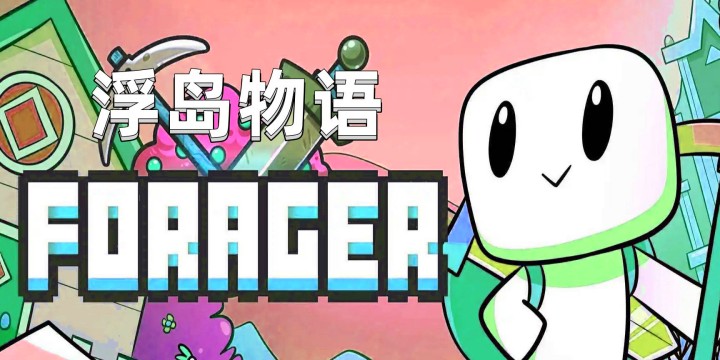 浮岛物语游戏合集