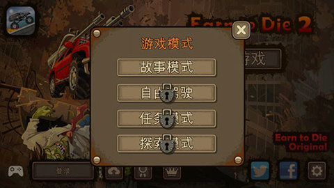 死亡战车2官方正版(Earn to Die 2)