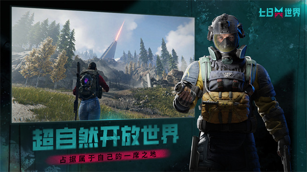 七日世界(手机版) 七日世界(手机版)