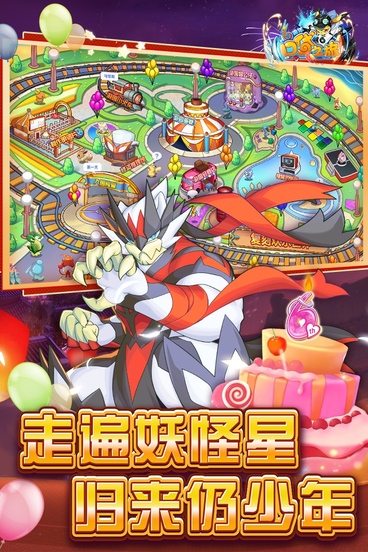 口袋之旅 口袋之旅