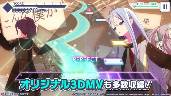 世界计划缤纷舞台官网版(プロセカ)