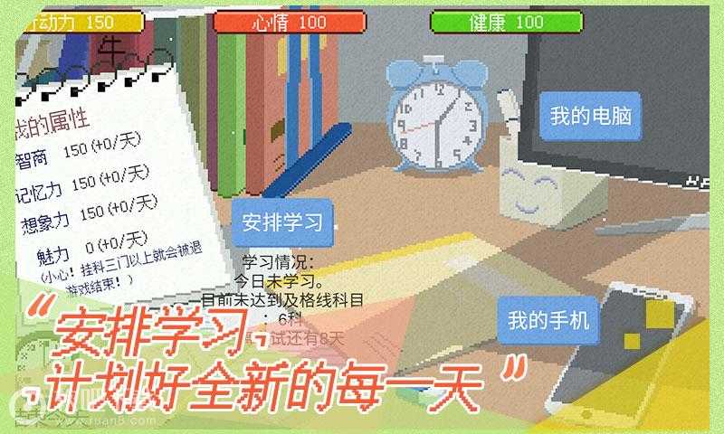 下一站我的大学(最新版)