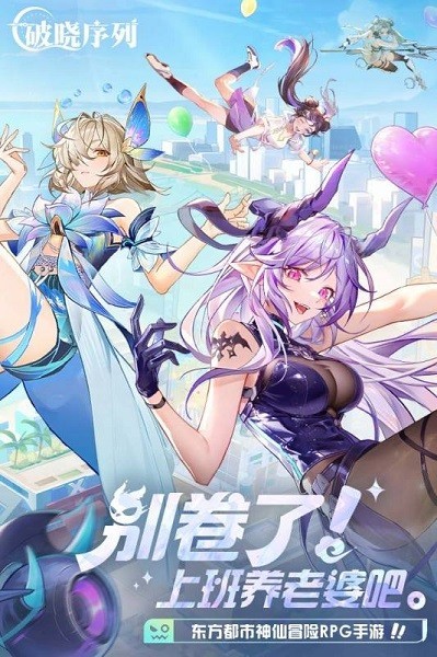 破晓序列(最新版本)