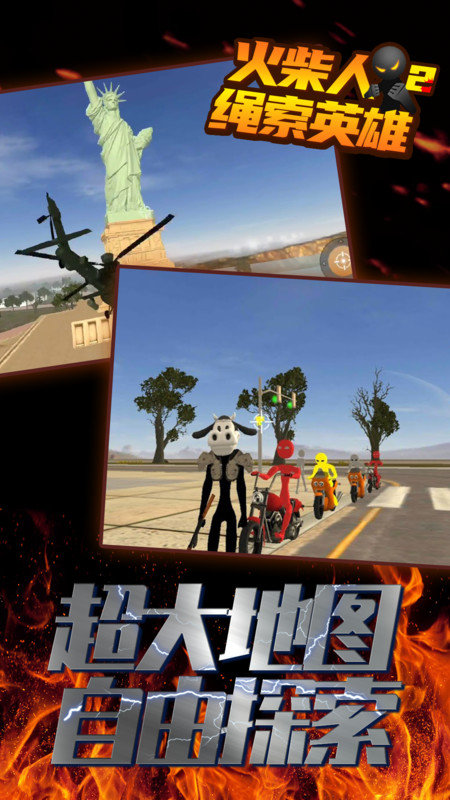 火柴人绳索英雄2(手机版)