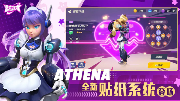 派对之星(正版)