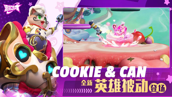 派对之星(正版)