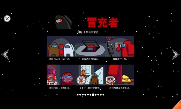 太空狼人(amongus手机版)