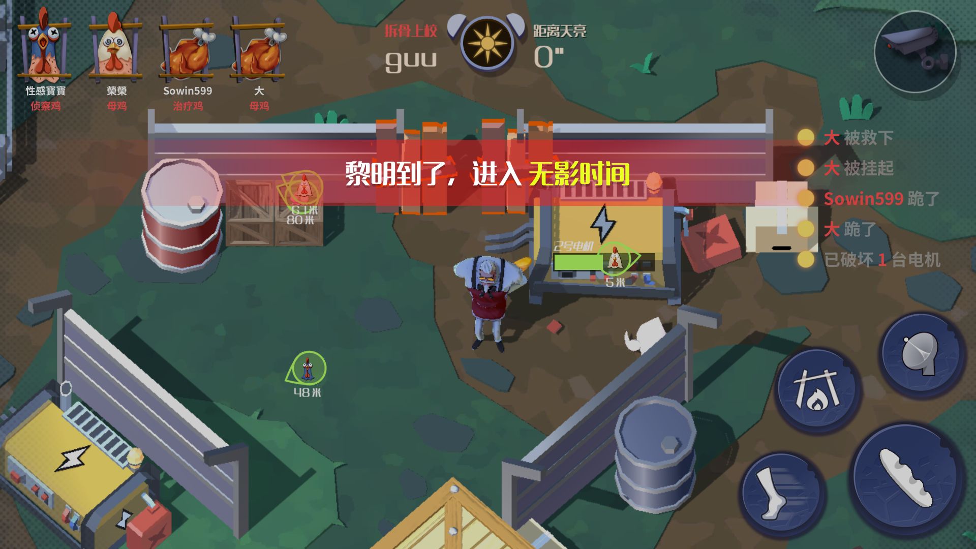 危鸡之夜(正版)