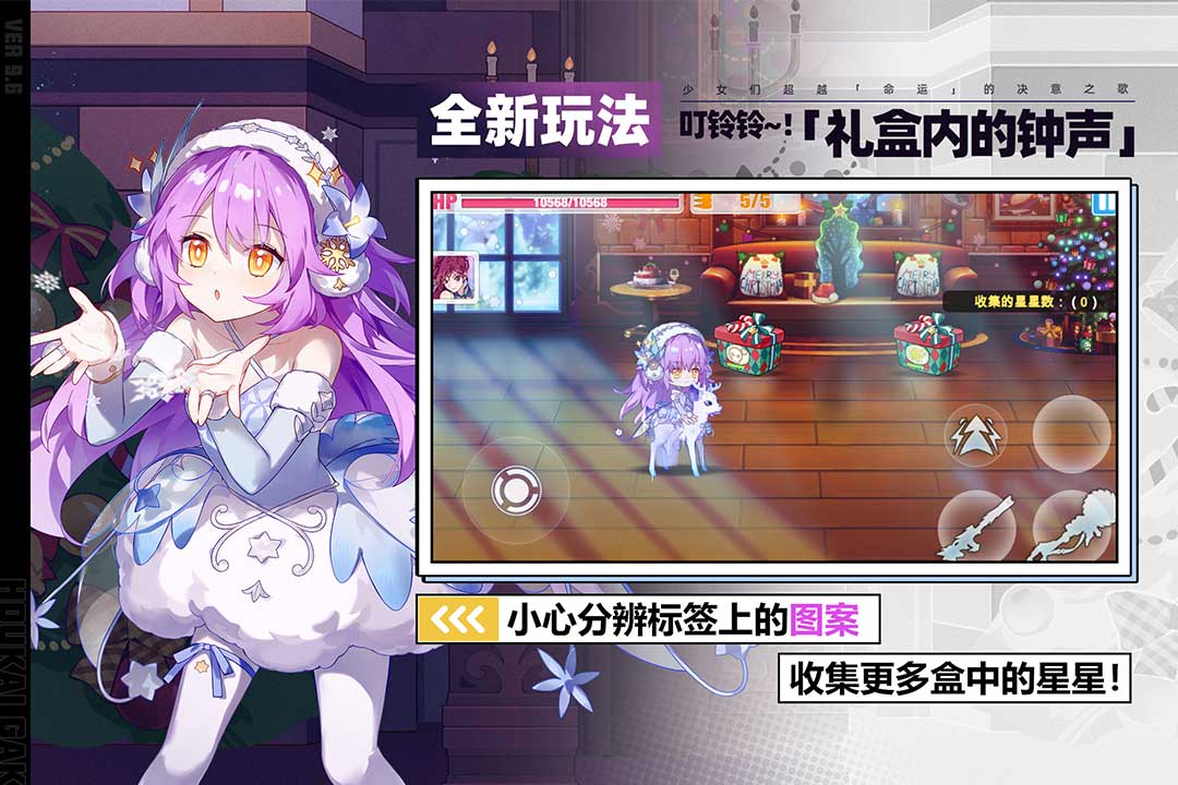 崩坏学园2游戏
