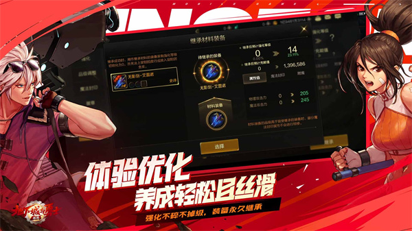 DNF体验服官网版(地下城与勇士：起源)