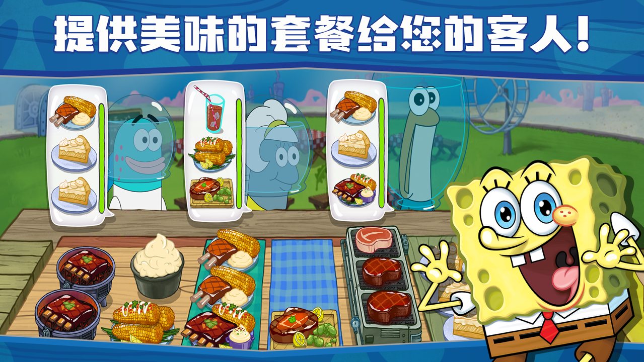 海绵宝宝大闹蟹堡王(官方正版)