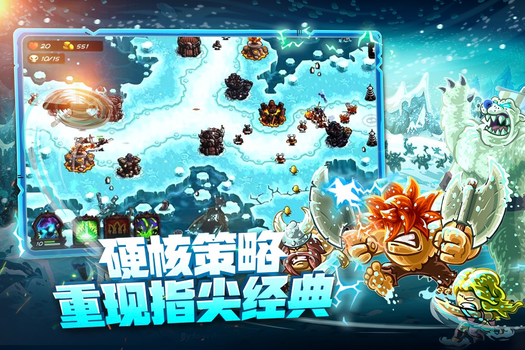 王国保卫战4(最新版)