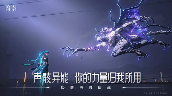 鸣潮(官网版)