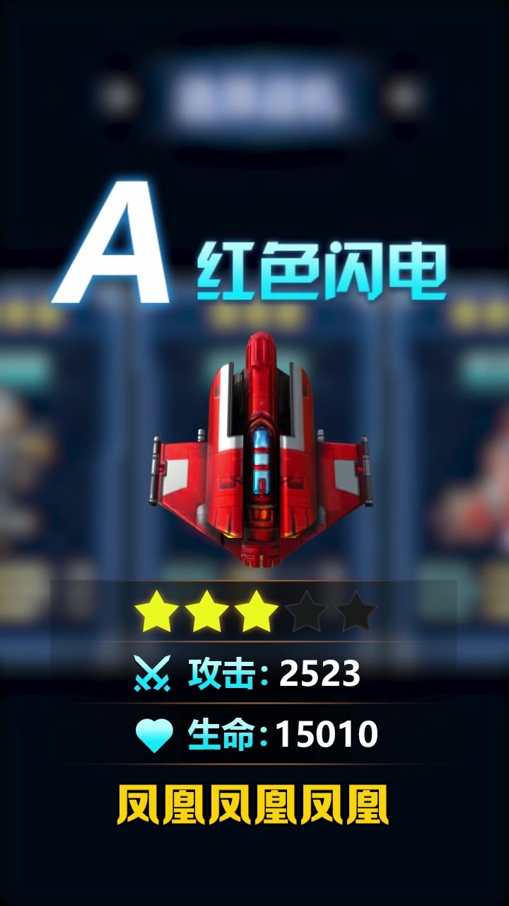 孤独战机(官方版)