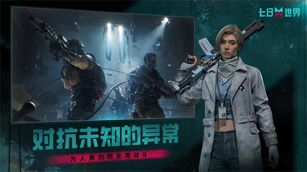 七日世界(手机版) 七日世界(手机版)