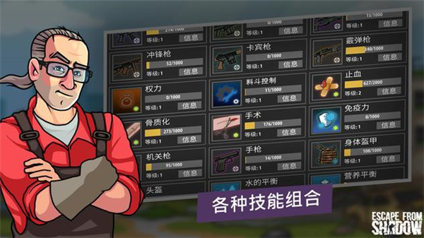 逃离暗影最新版(Shadow Wartime)