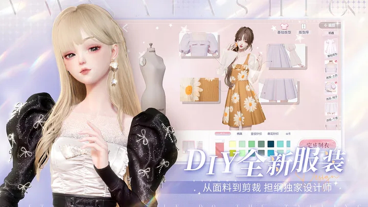 以闪亮之名(体验服)