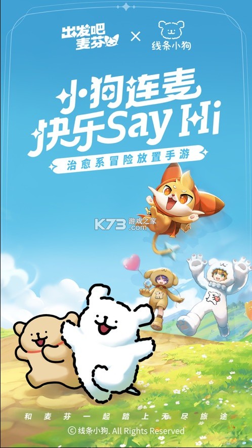 出发吧麦芬(最新版)
