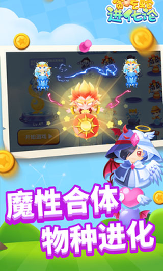 贪吃蛇进化论(最新版)